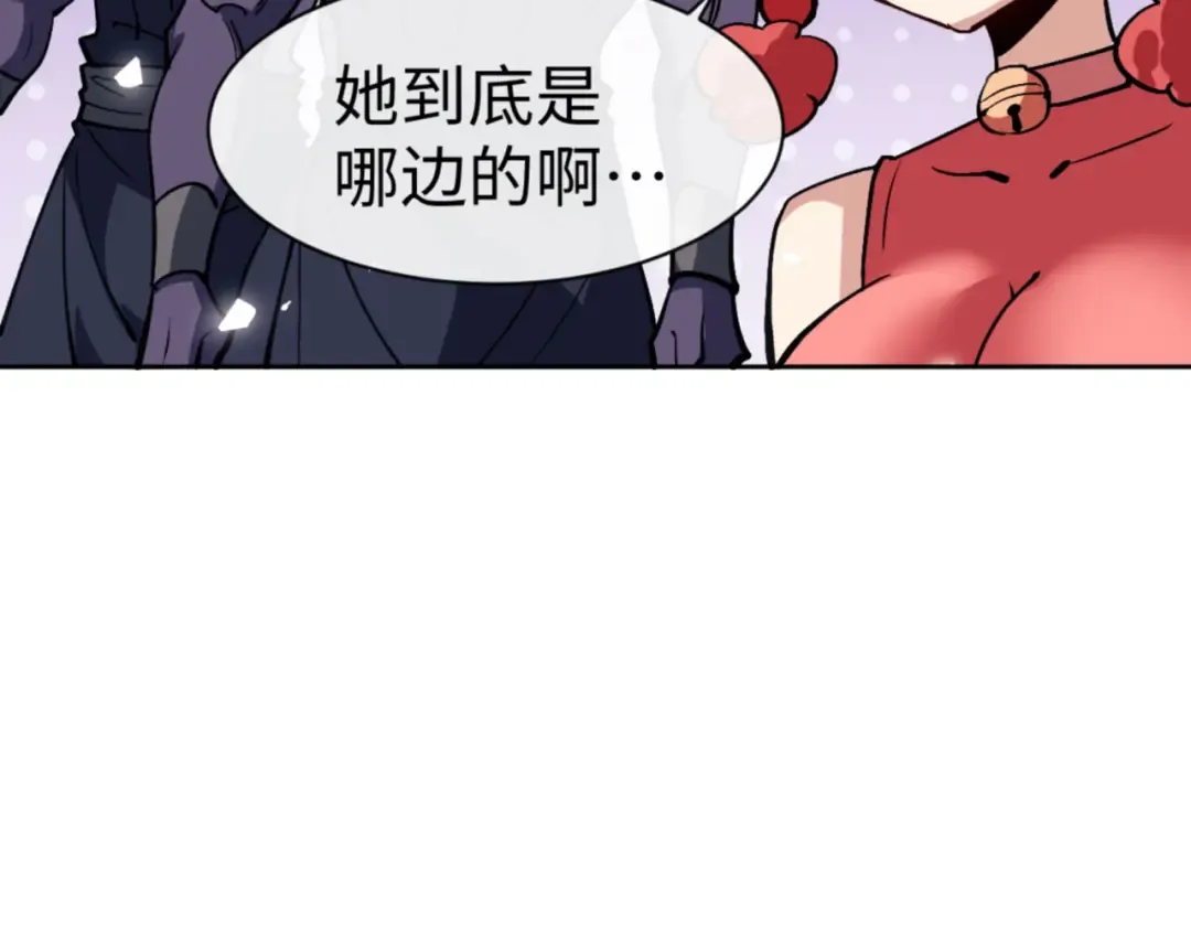 第75话 楚老六太阴损 第17页