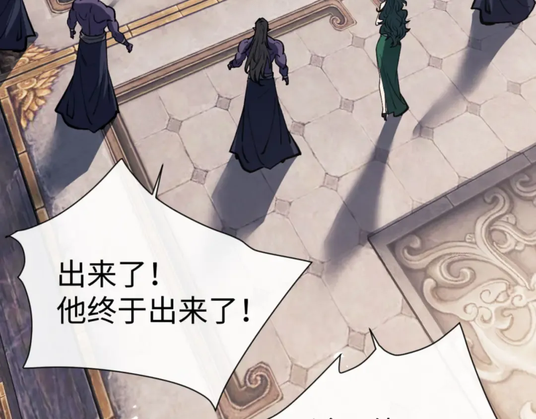 第75话 楚老六太阴损 第20页