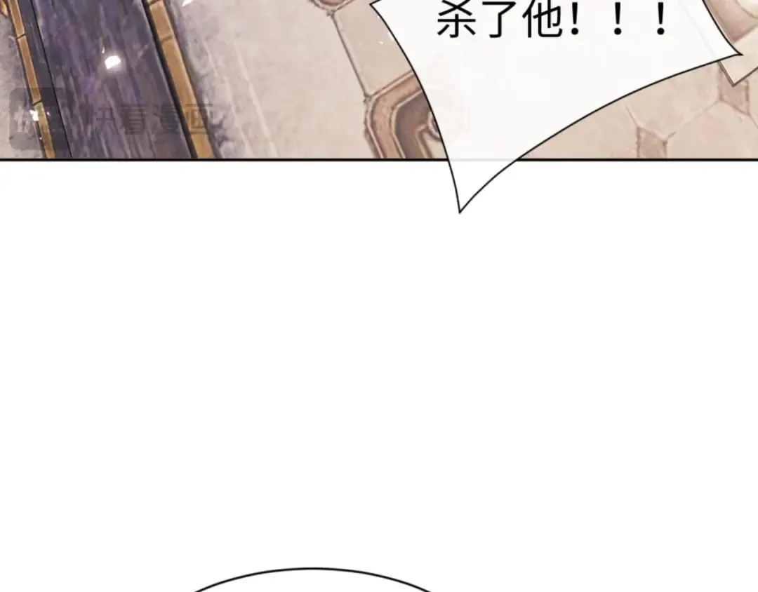 第75话 楚老六太阴损 第21页
