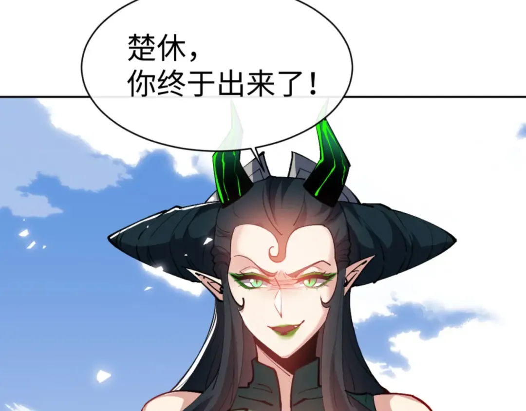 第75话 楚老六太阴损 第22页