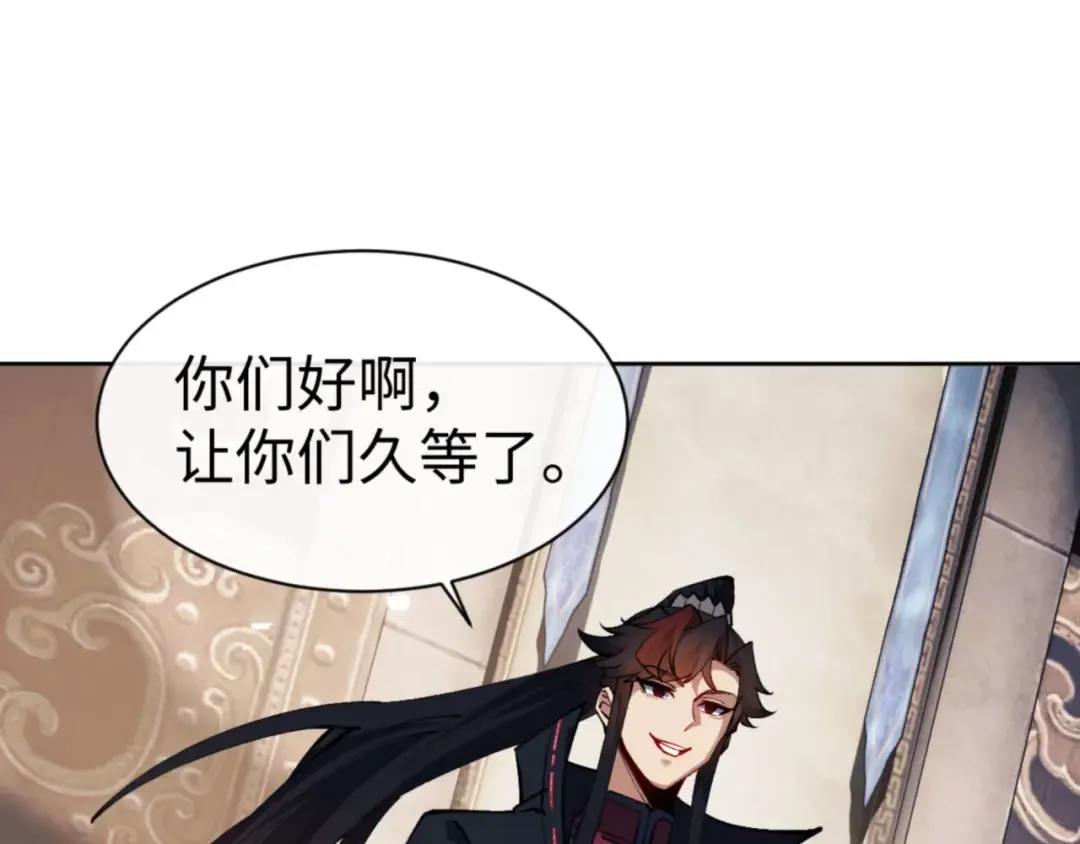 第75话 楚老六太阴损 第26页