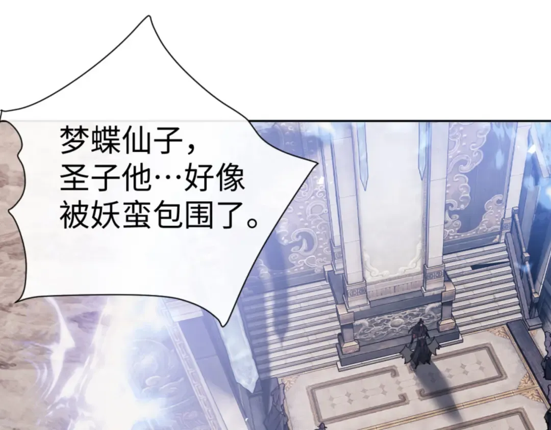 第75话 楚老六太阴损 第33页