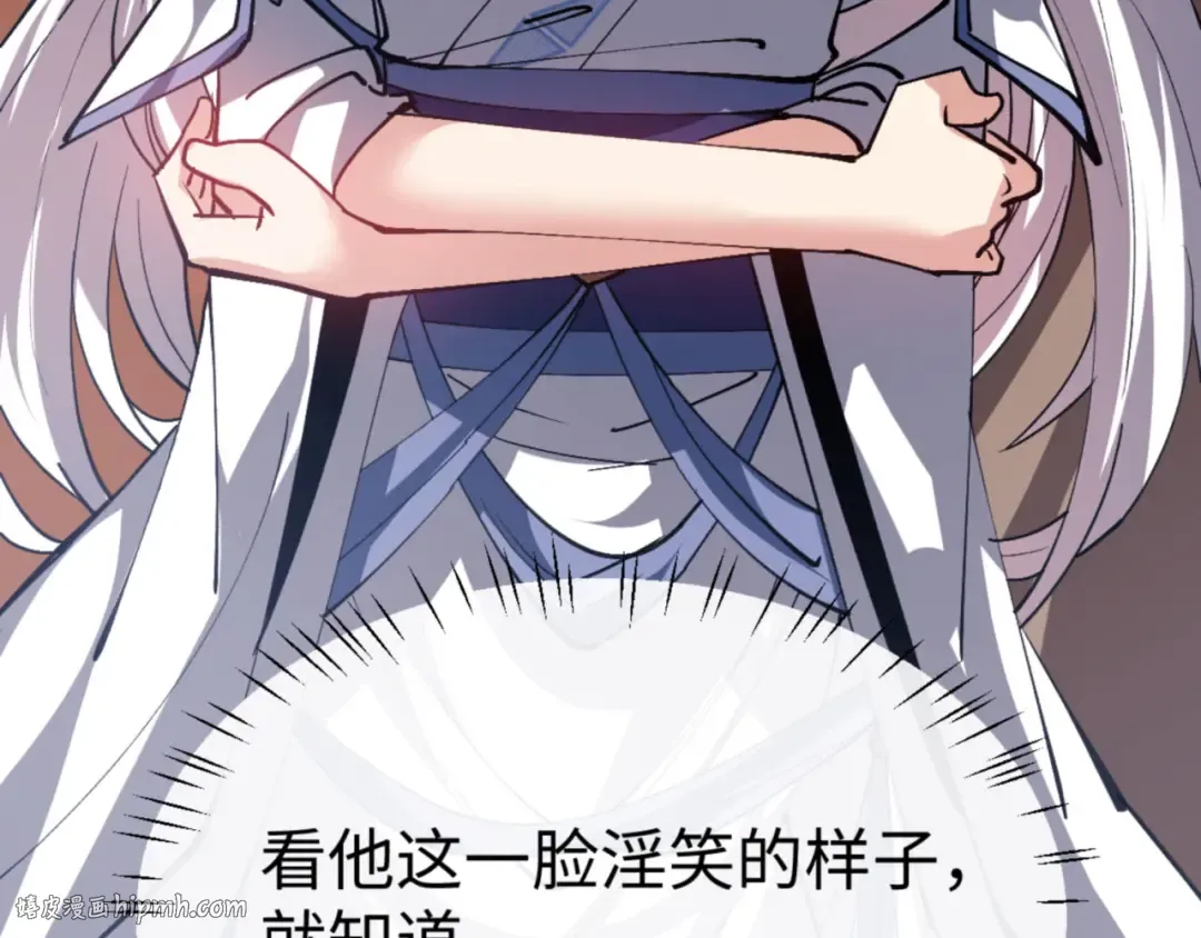 第75话 楚老六太阴损 第40页