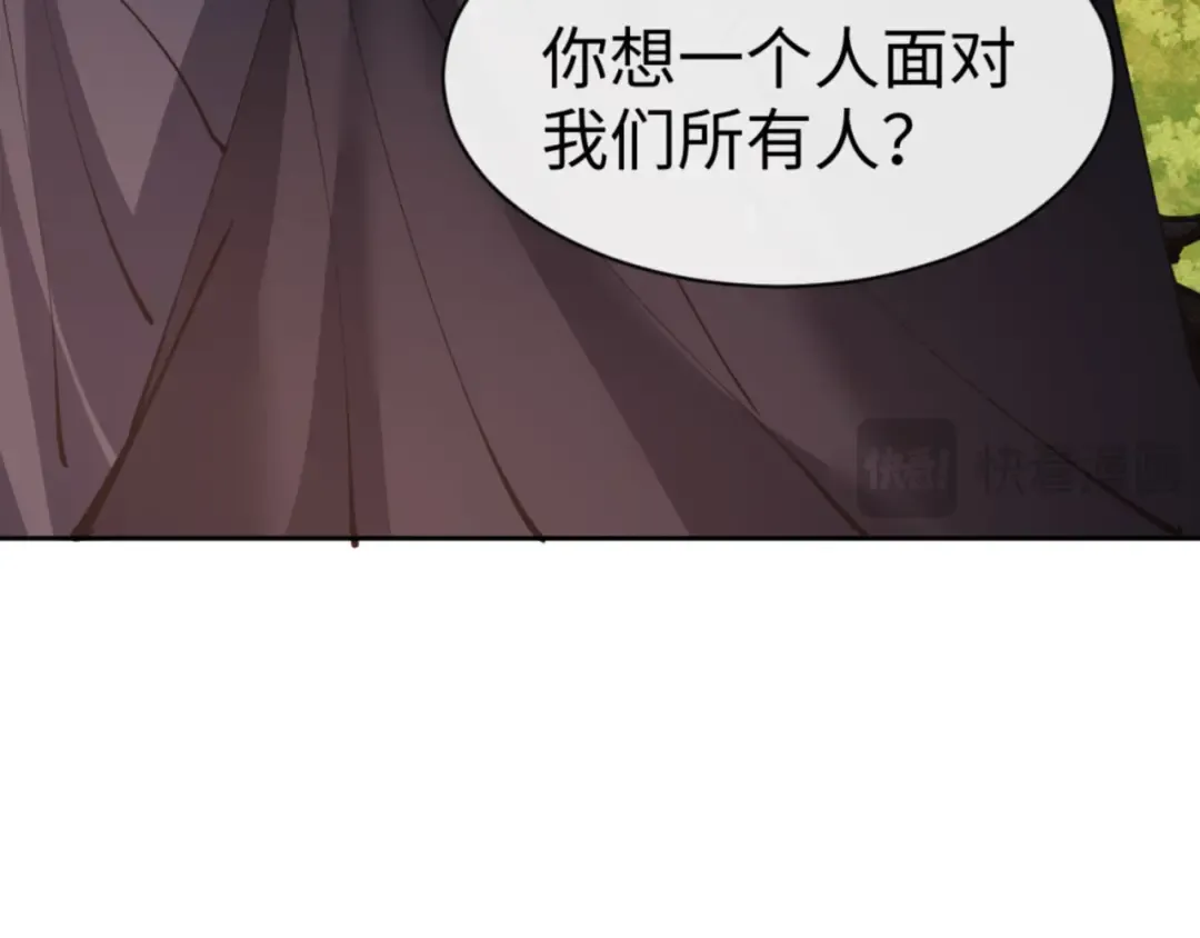 第75话 楚老六太阴损 第44页