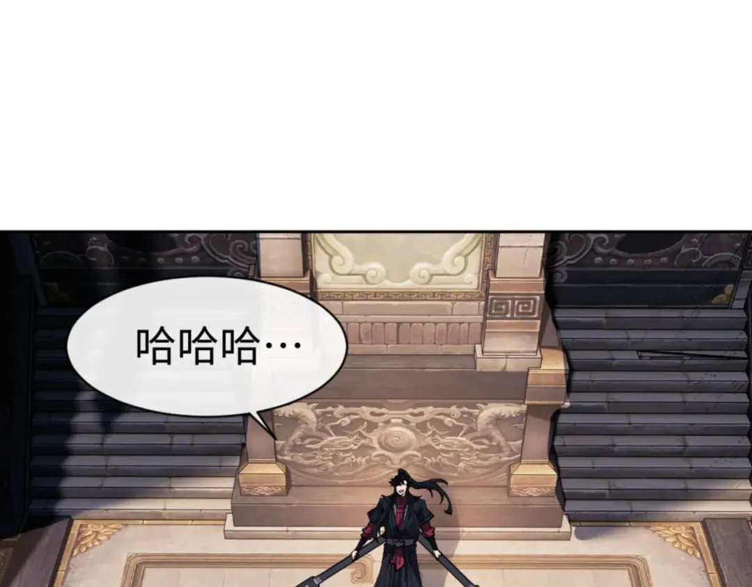 第75话 楚老六太阴损 第45页