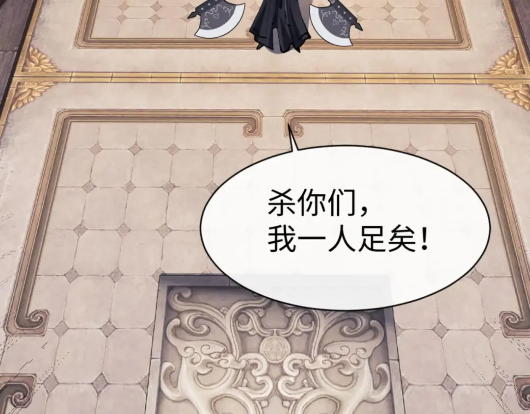第75话 楚老六太阴损 第46页