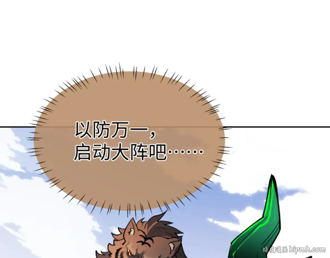 第75话 楚老六太阴损 第48页