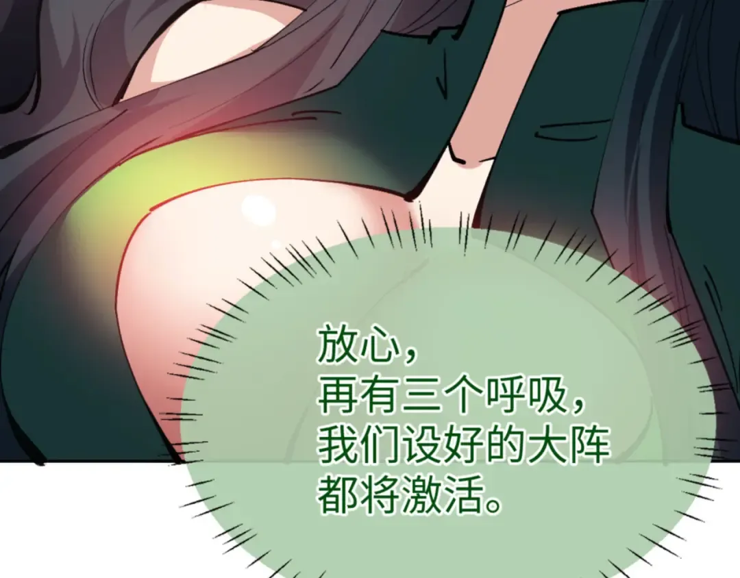 第75话 楚老六太阴损 第50页