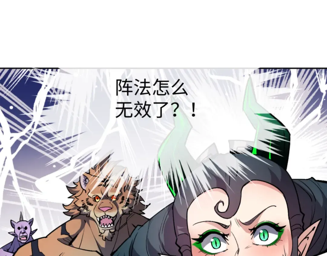 第75话 楚老六太阴损 第60页