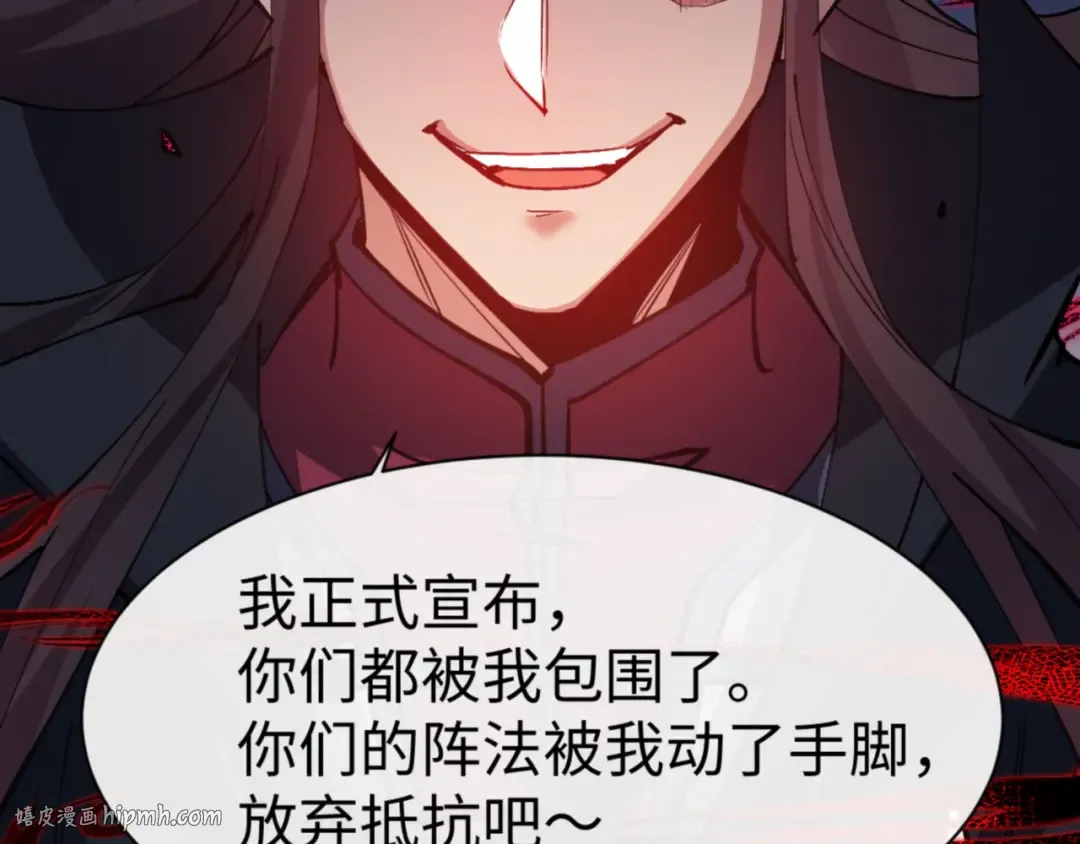第75话 楚老六太阴损 第64页