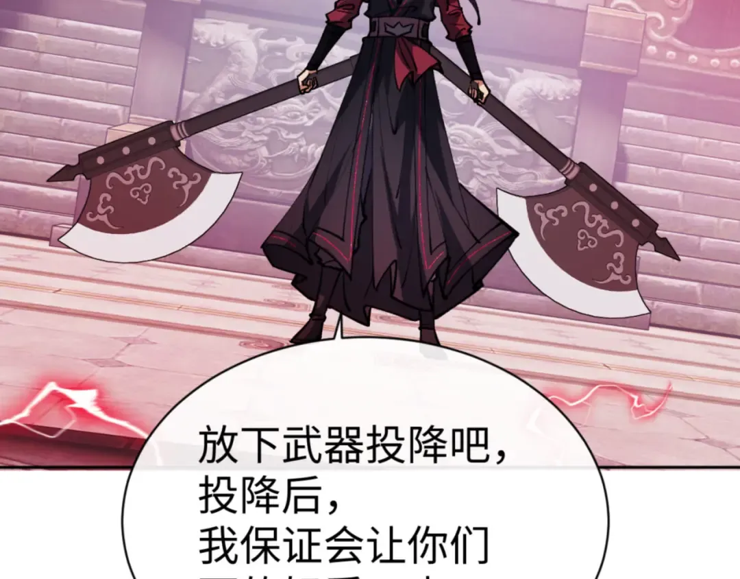 第75话 楚老六太阴损 第68页