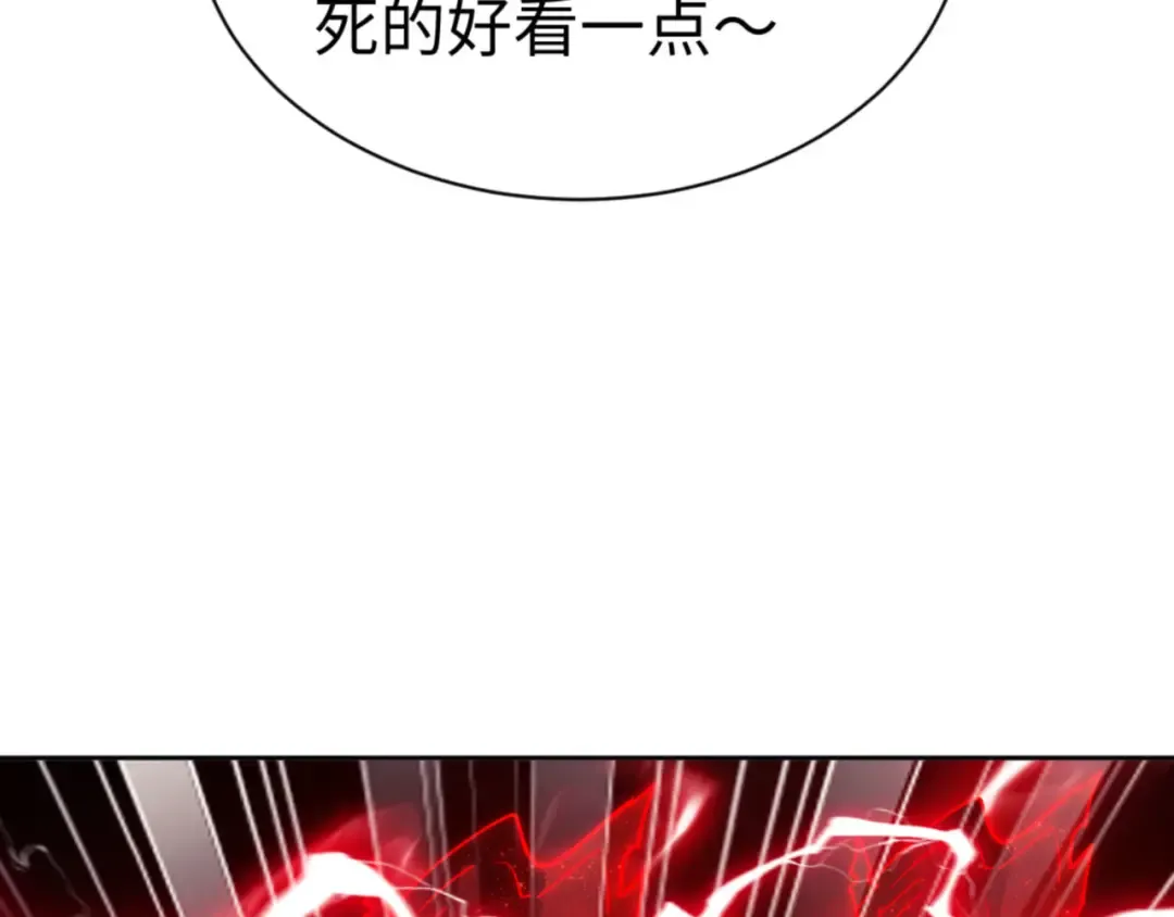 第75话 楚老六太阴损 第69页