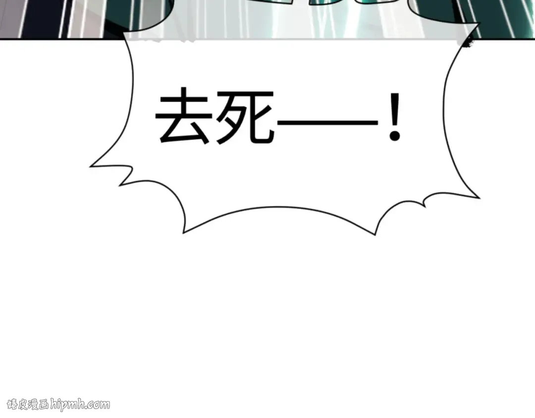 第75话 楚老六太阴损 第88页