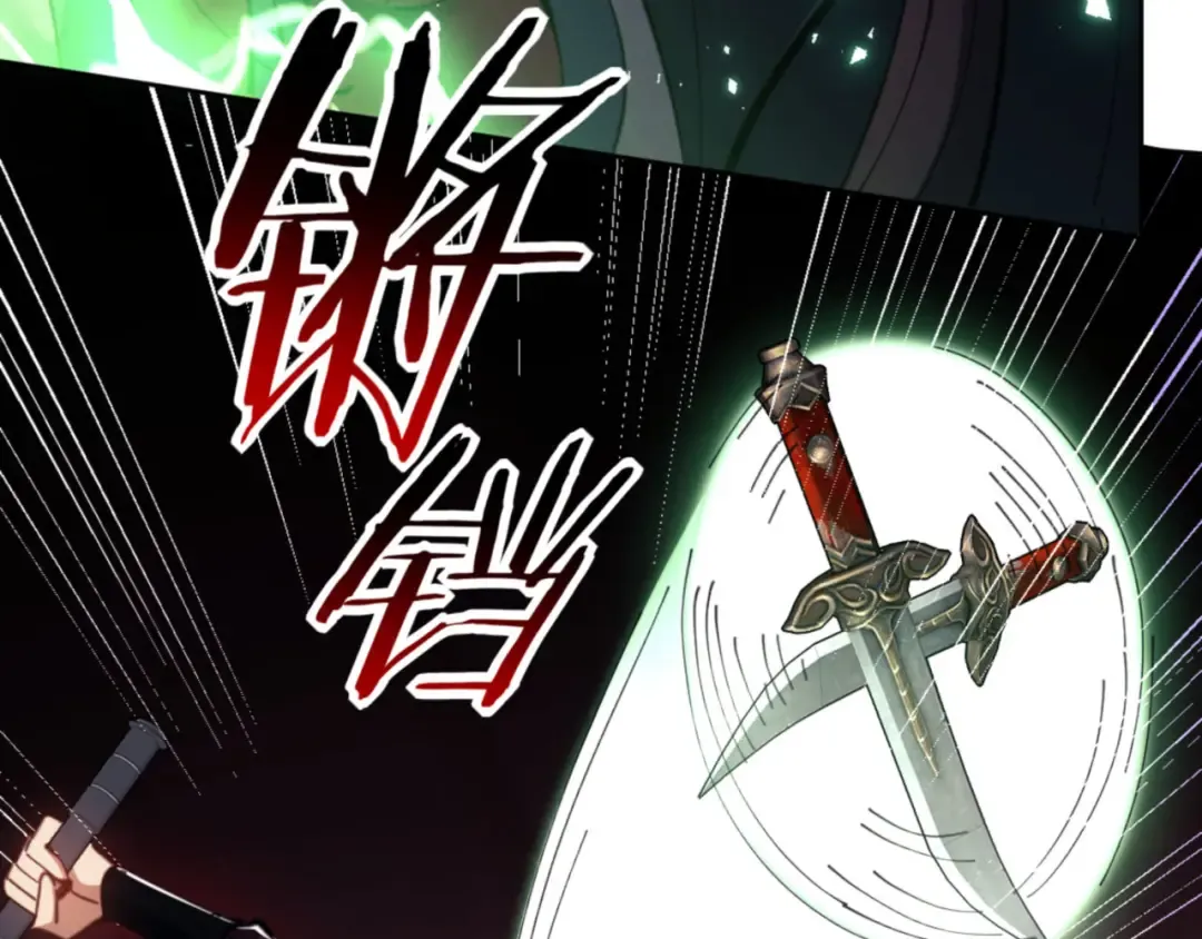 第75话 楚老六太阴损 第94页