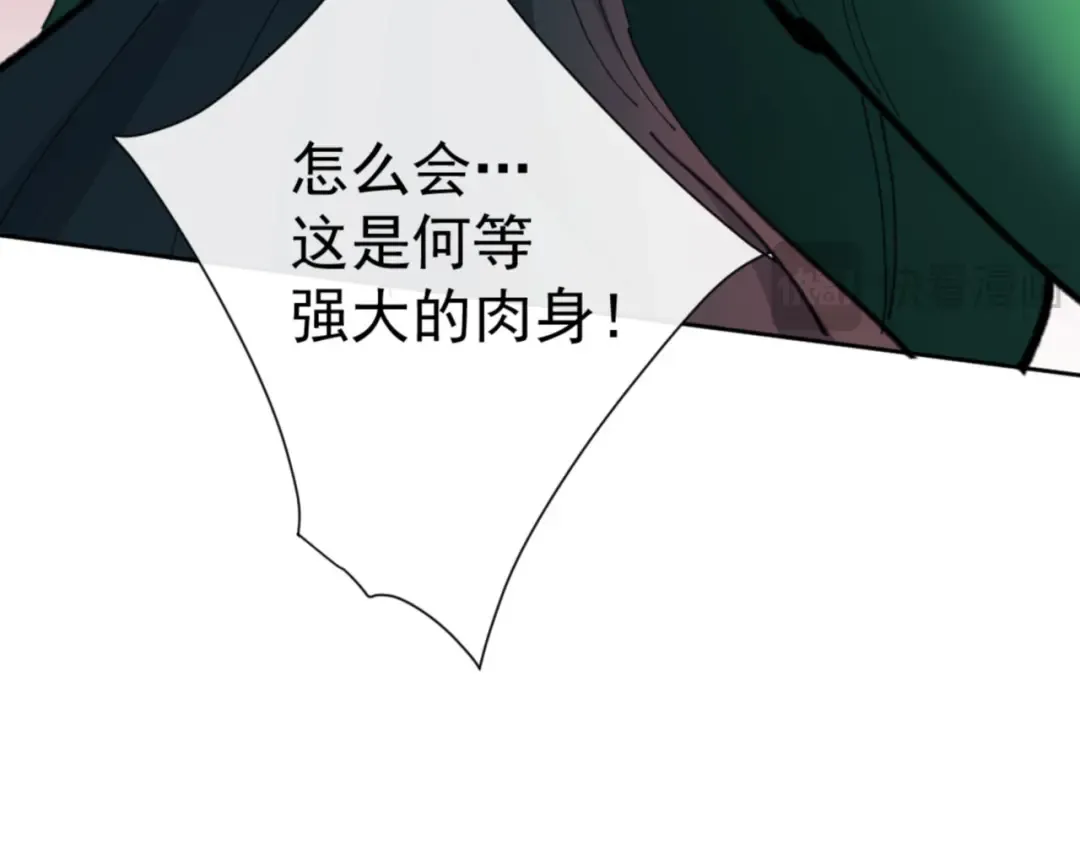 第75话 楚老六太阴损 第100页