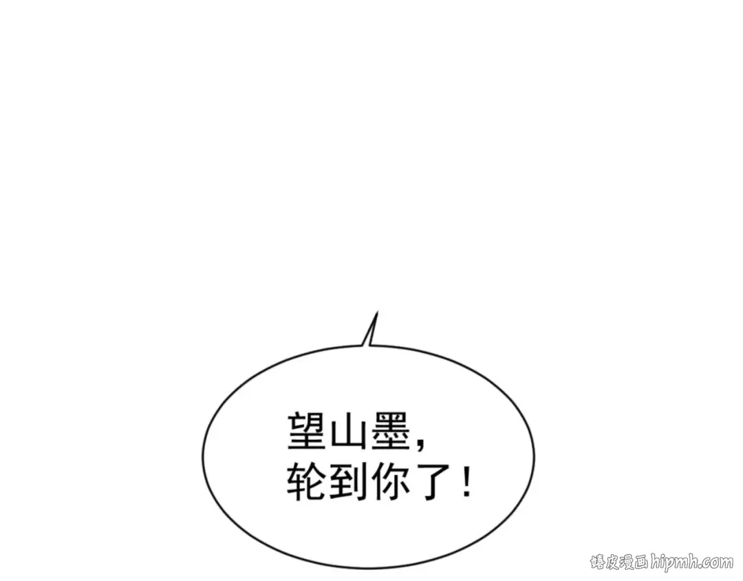 第75话 楚老六太阴损 第104页