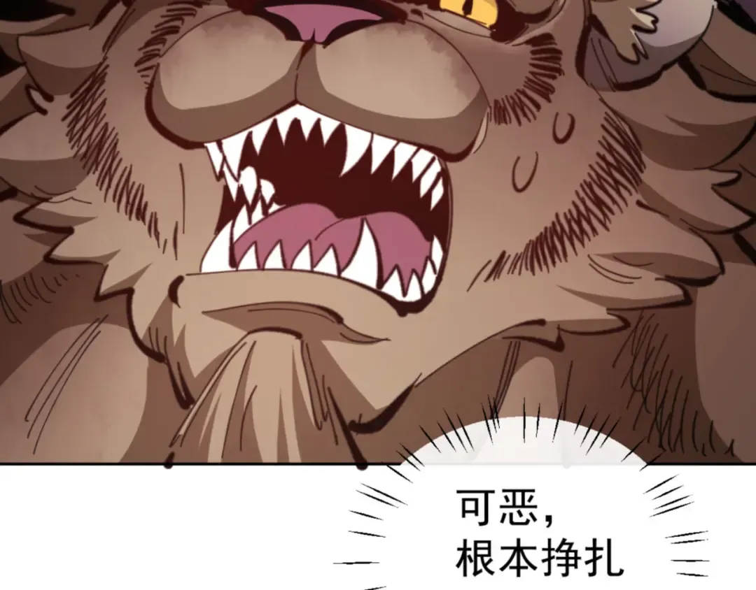 第75话 楚老六太阴损 第107页