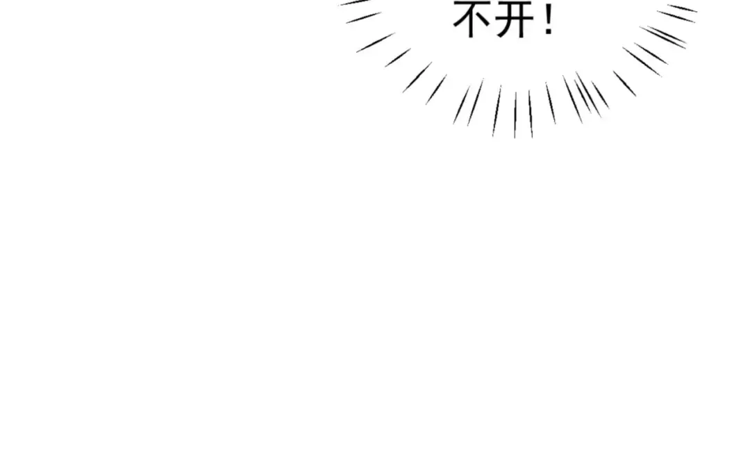 第75话 楚老六太阴损 第108页