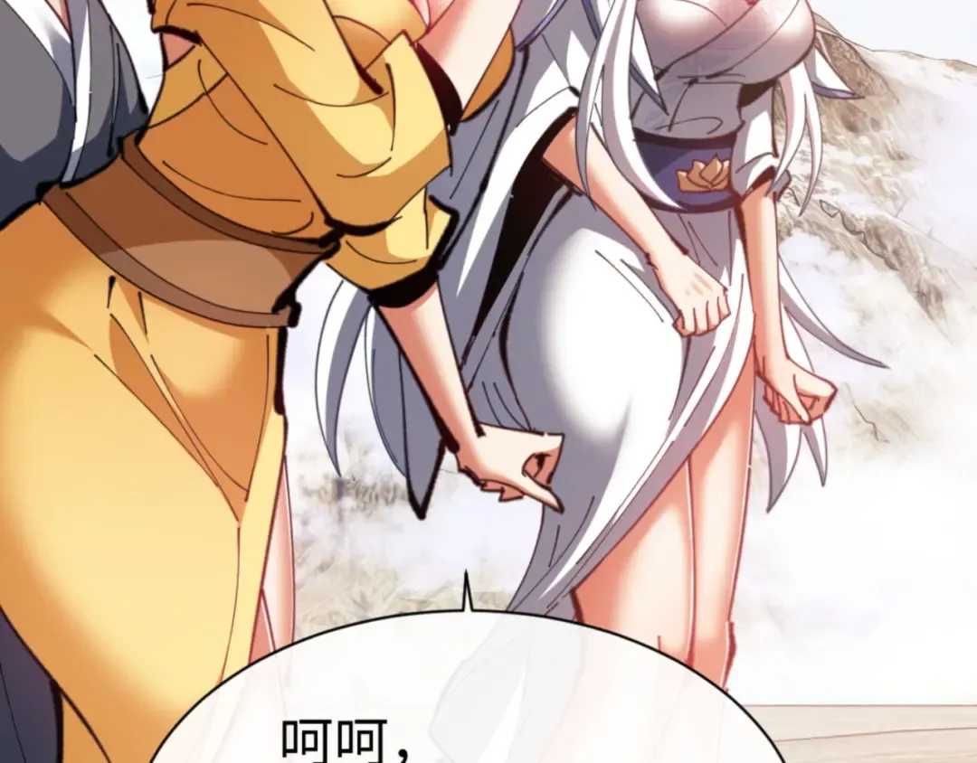 第75话 楚老六太阴损 第119页