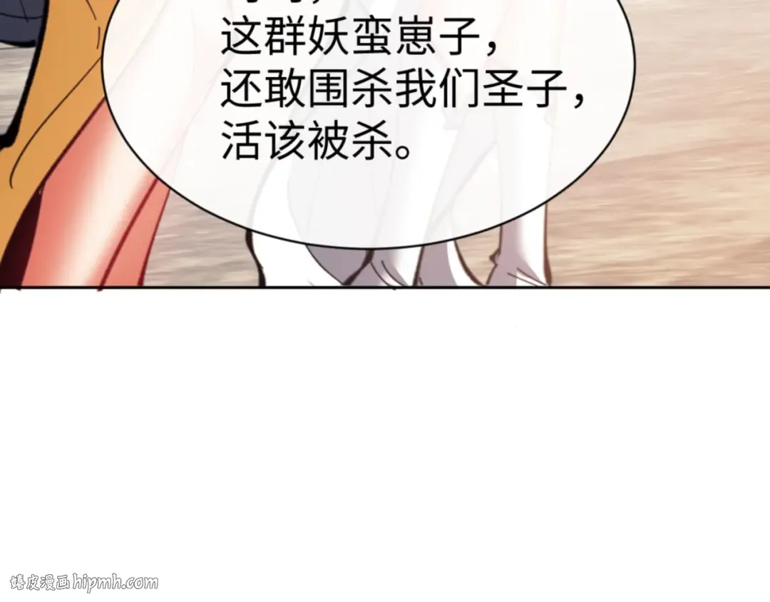 第75话 楚老六太阴损 第120页