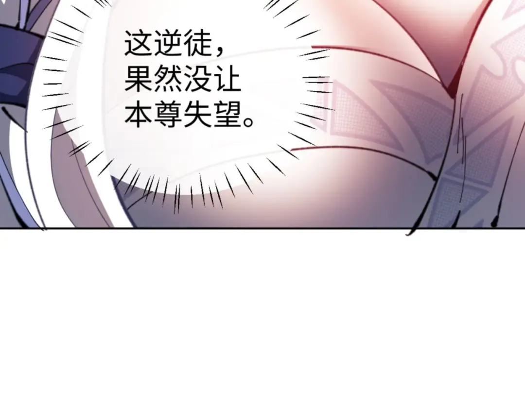 第75话 楚老六太阴损 第123页