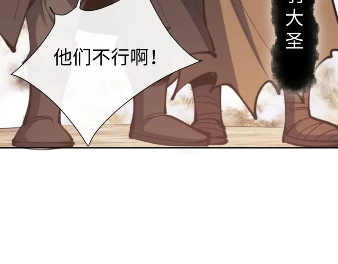 第75话 楚老六太阴损 第126页