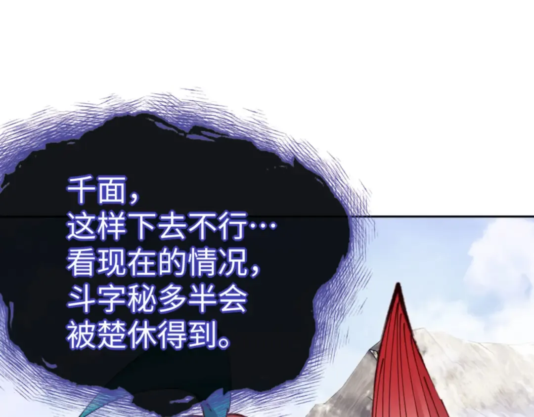 第75话 楚老六太阴损 第131页