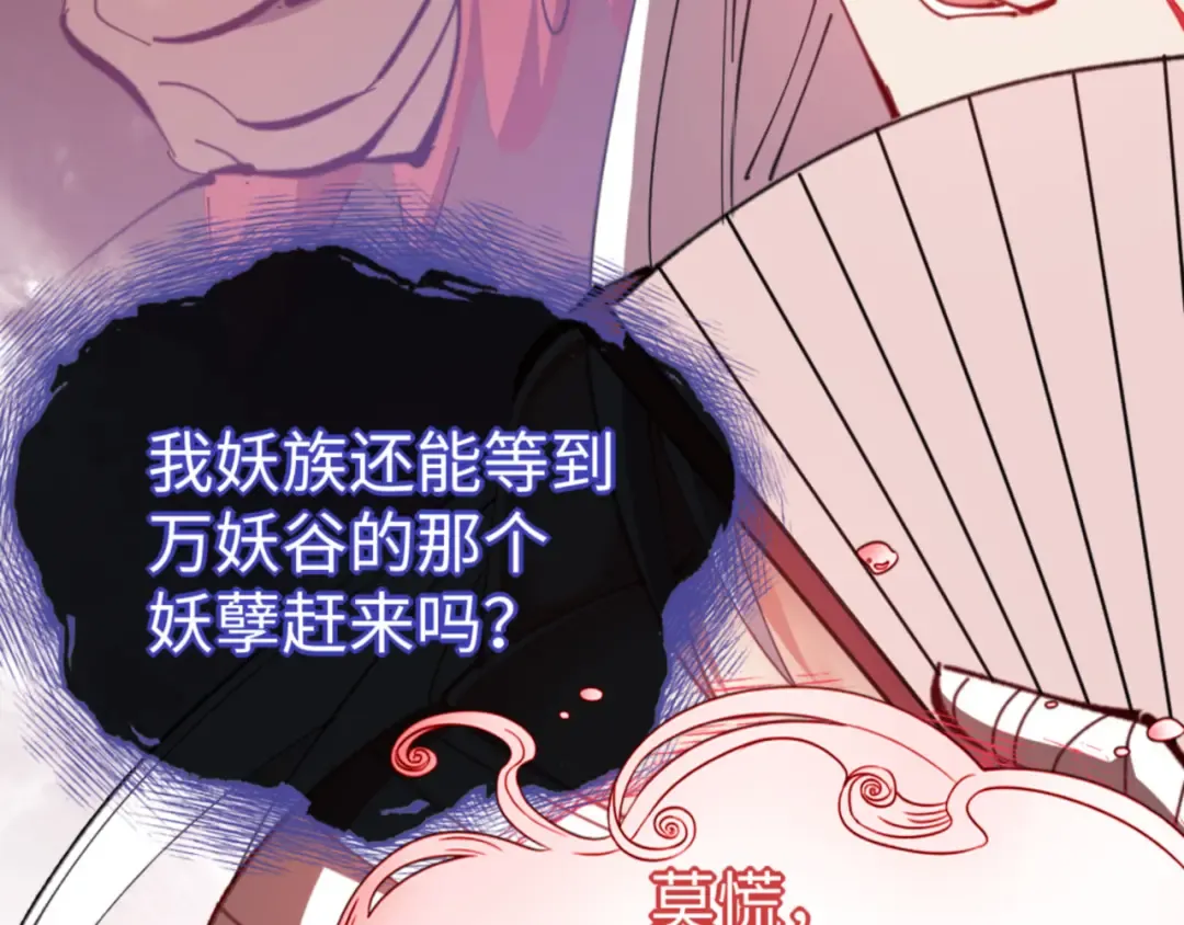 第75话 楚老六太阴损 第133页