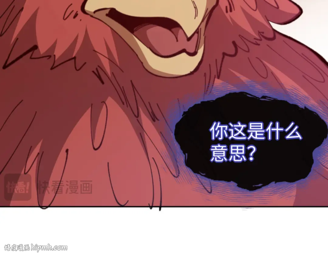 第75话 楚老六太阴损 第136页