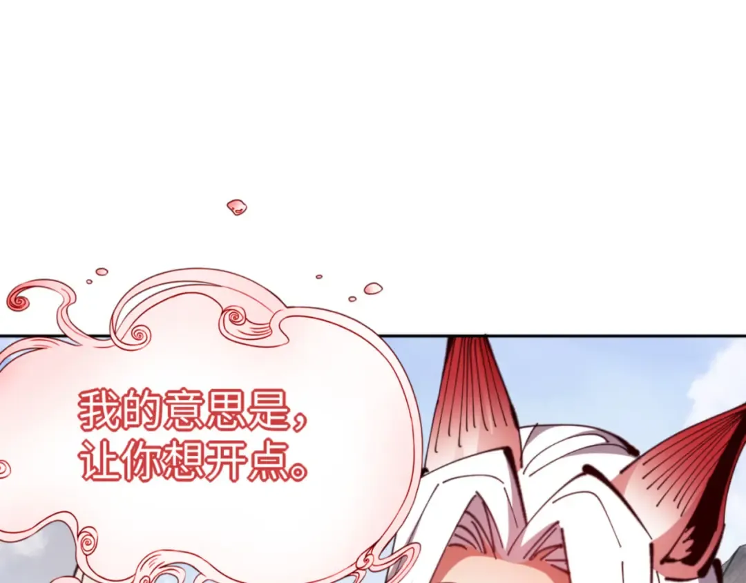 第75话 楚老六太阴损 第137页