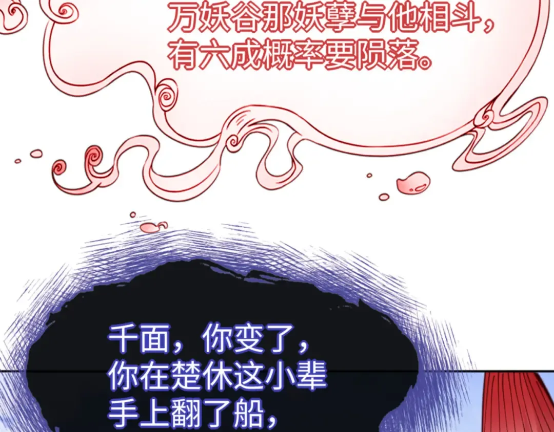 第75话 楚老六太阴损 第140页