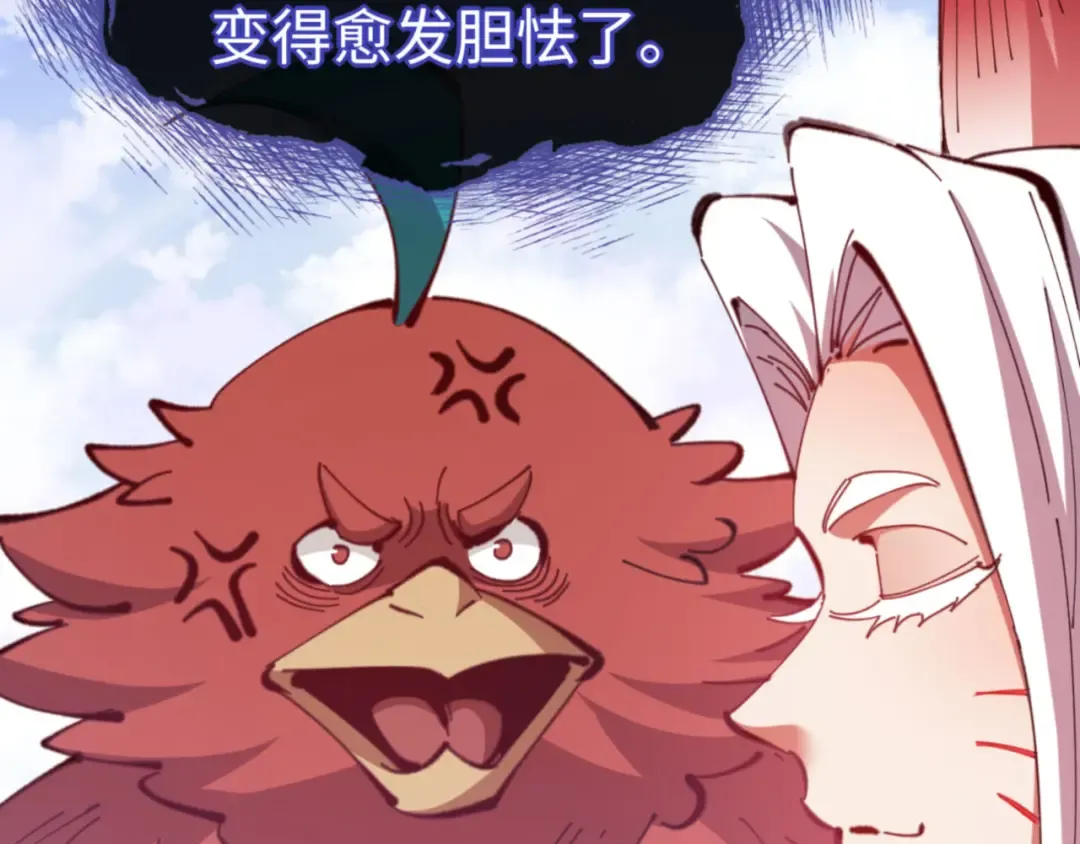 第75话 楚老六太阴损 第141页