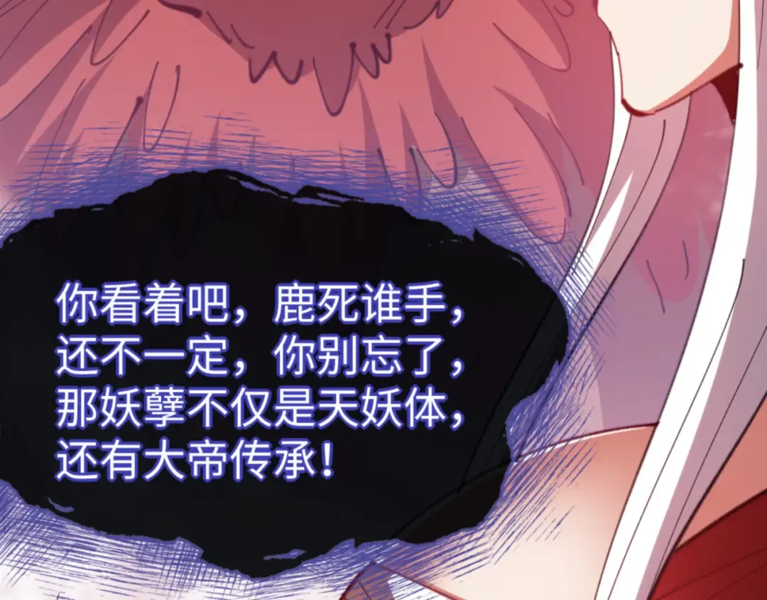 第75话 楚老六太阴损 第142页