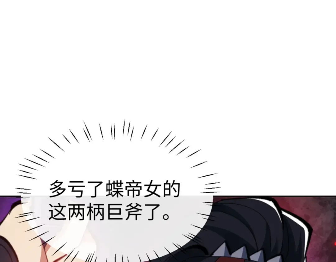 第75话 楚老六太阴损 第147页