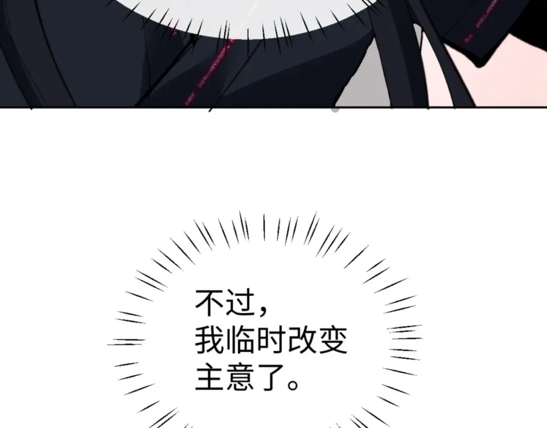 第75话 楚老六太阴损 第150页