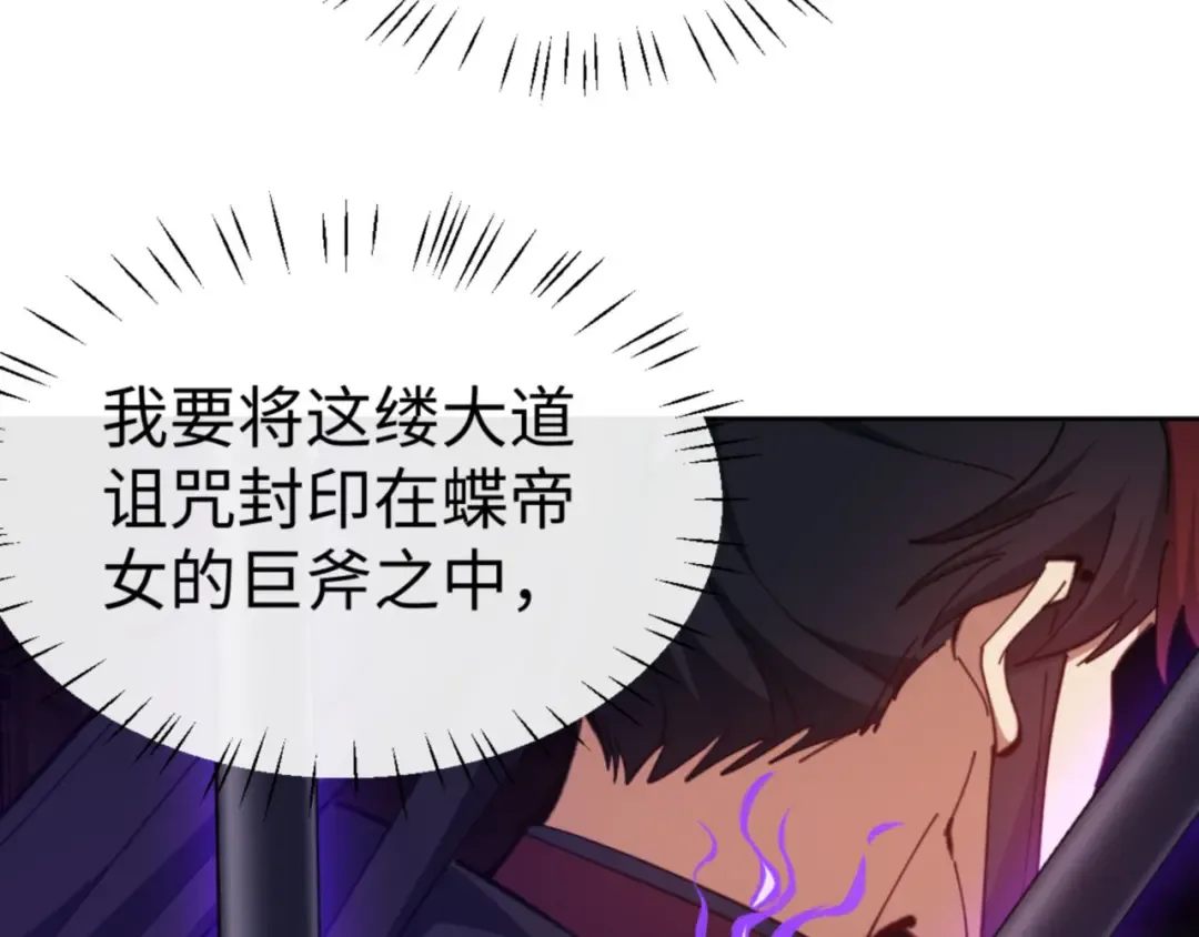 第75话 楚老六太阴损 第151页