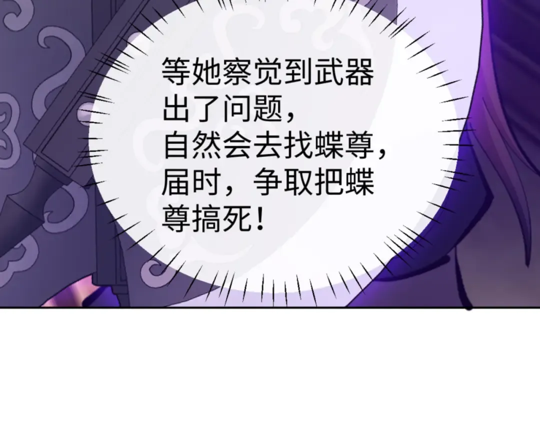 第75话 楚老六太阴损 第153页