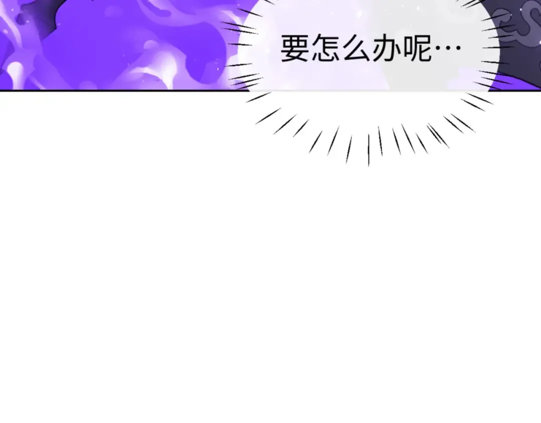 第75话 楚老六太阴损 第156页