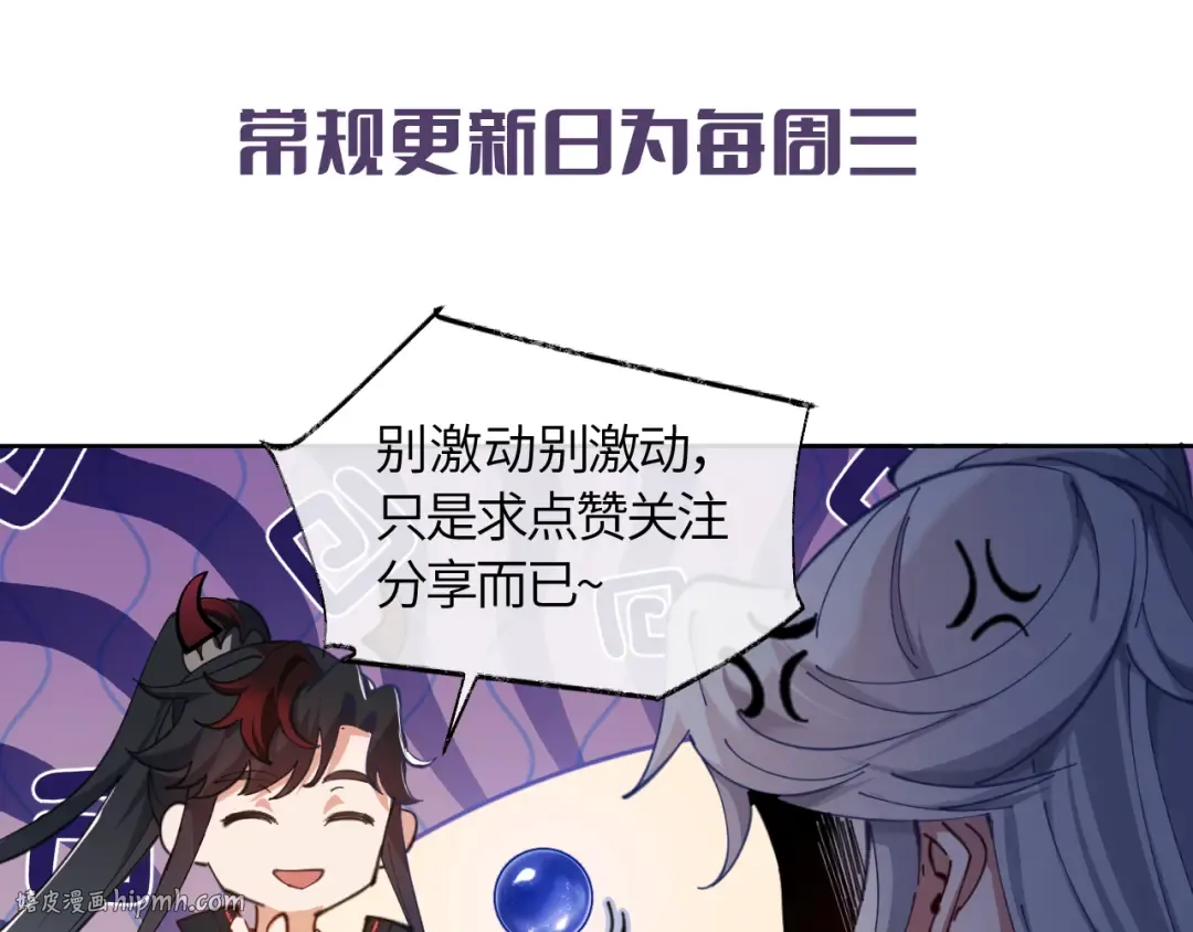 第75话 楚老六太阴损 第160页