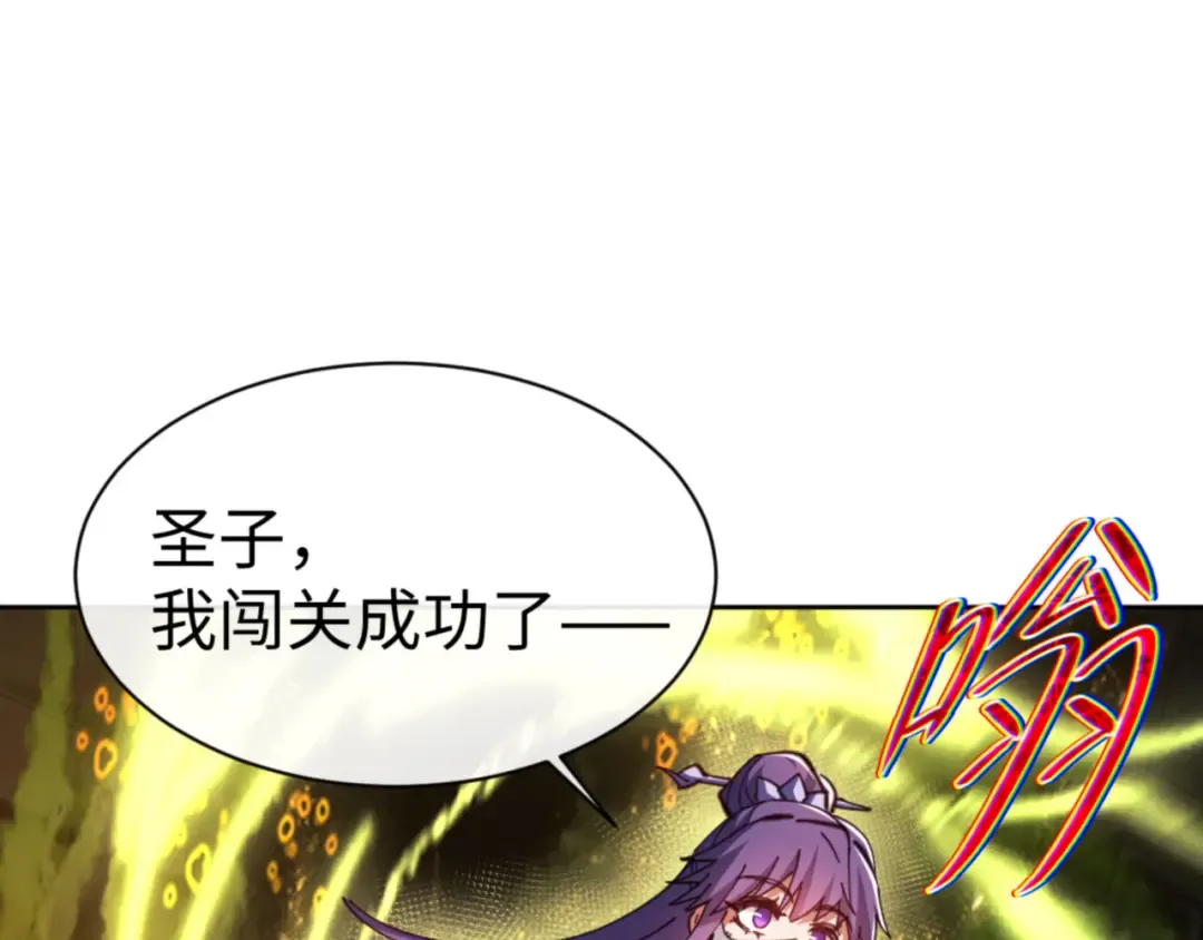 第76话 你就说干不干吧 第5页