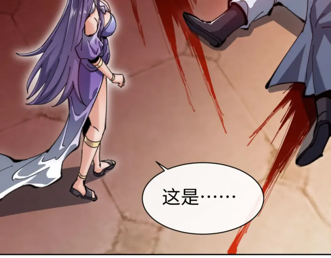 第76话 你就说干不干吧 第10页