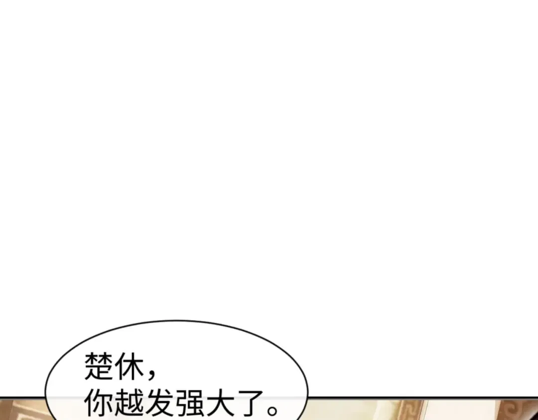 第76话 你就说干不干吧 第11页