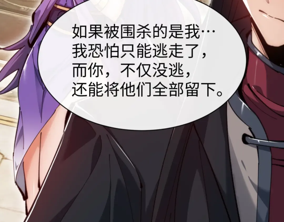 第76话 你就说干不干吧 第13页