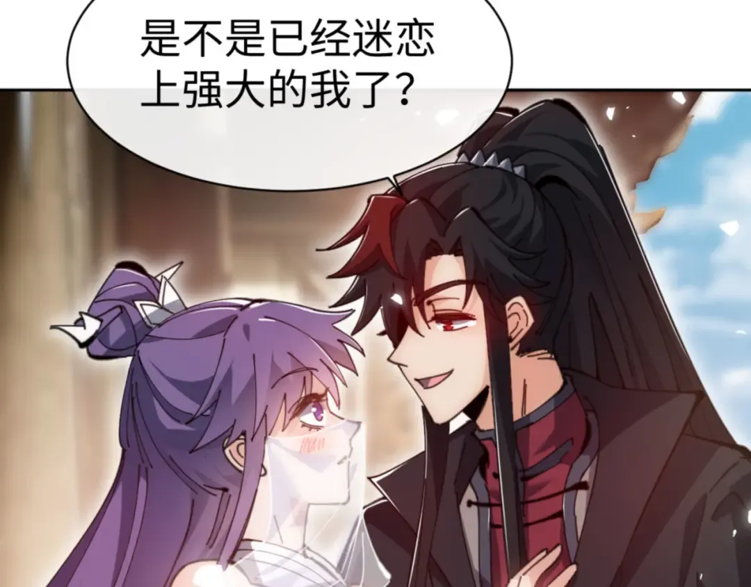 第76话 你就说干不干吧 第15页