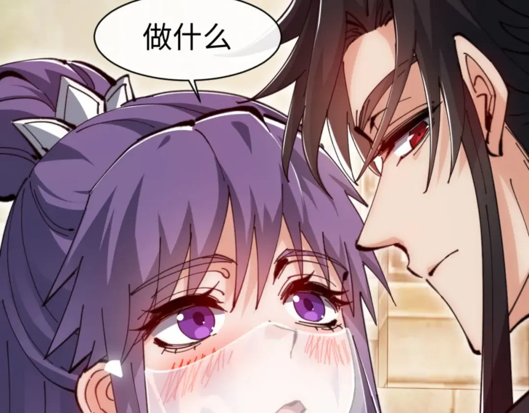 第76话 你就说干不干吧 第19页