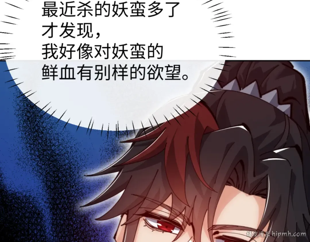 第76话 你就说干不干吧 第24页