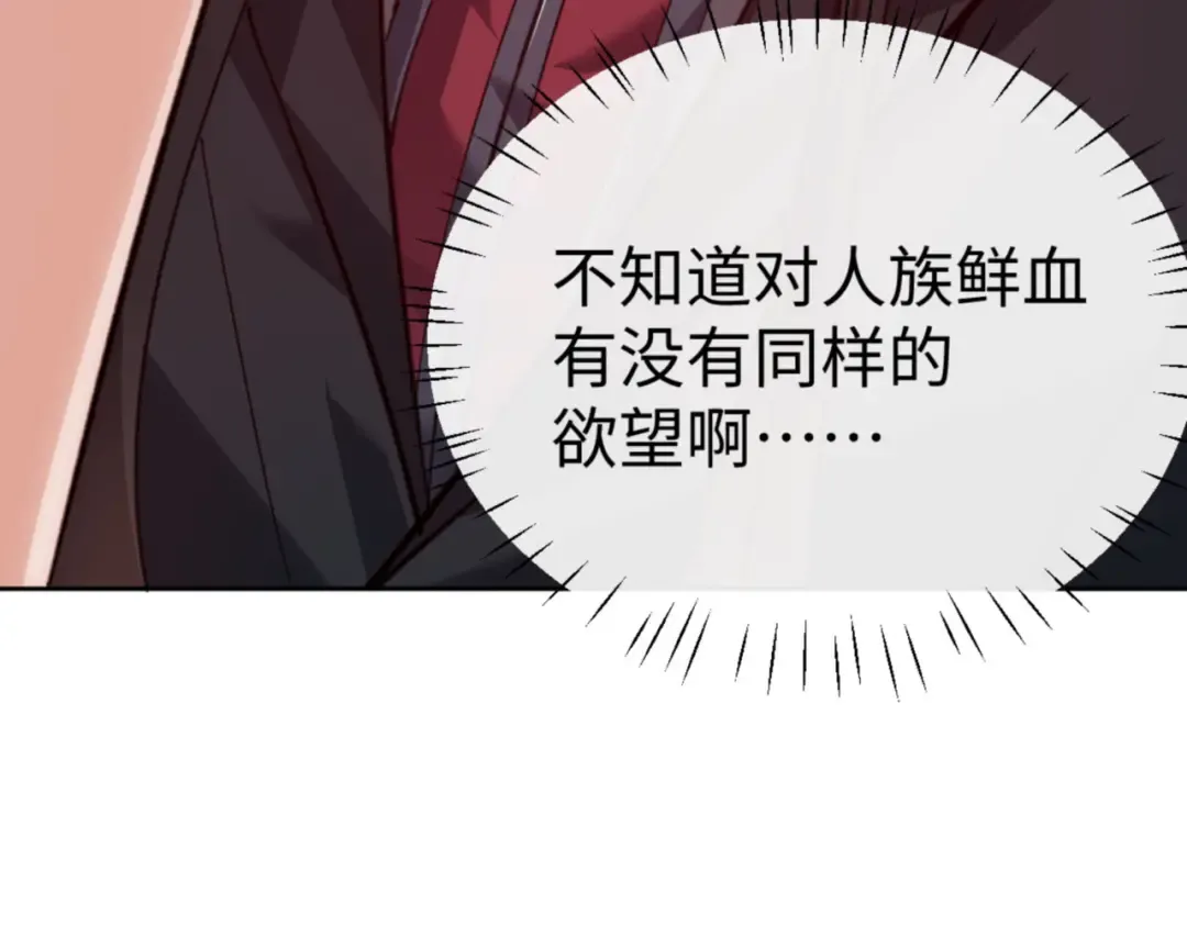 第76话 你就说干不干吧 第26页