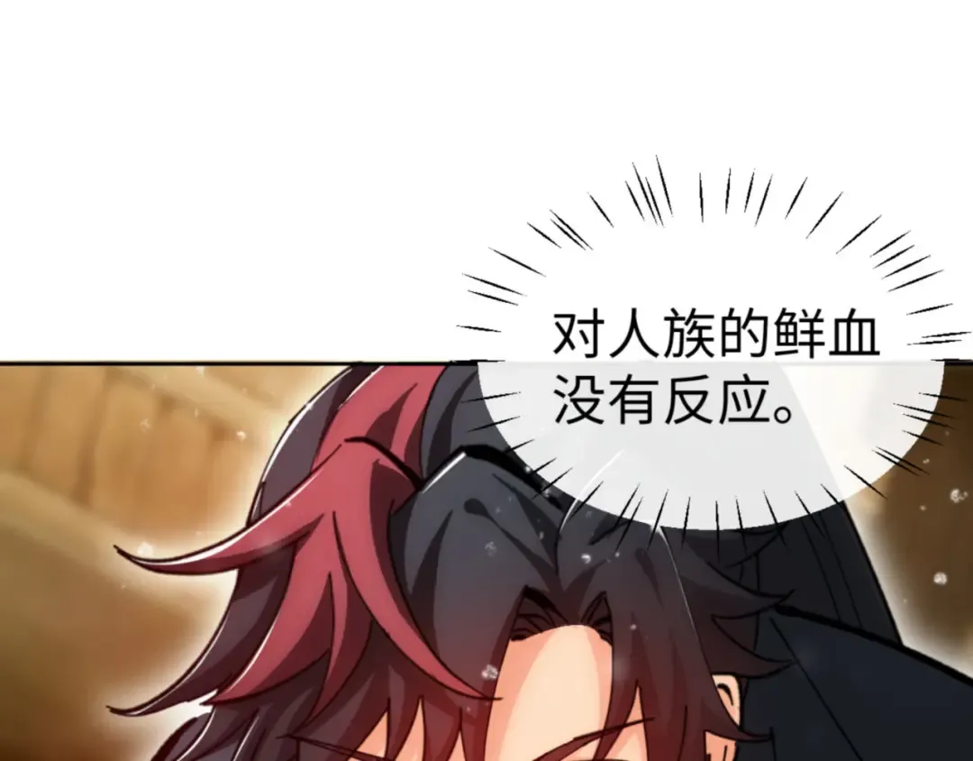 第76话 你就说干不干吧 第28页