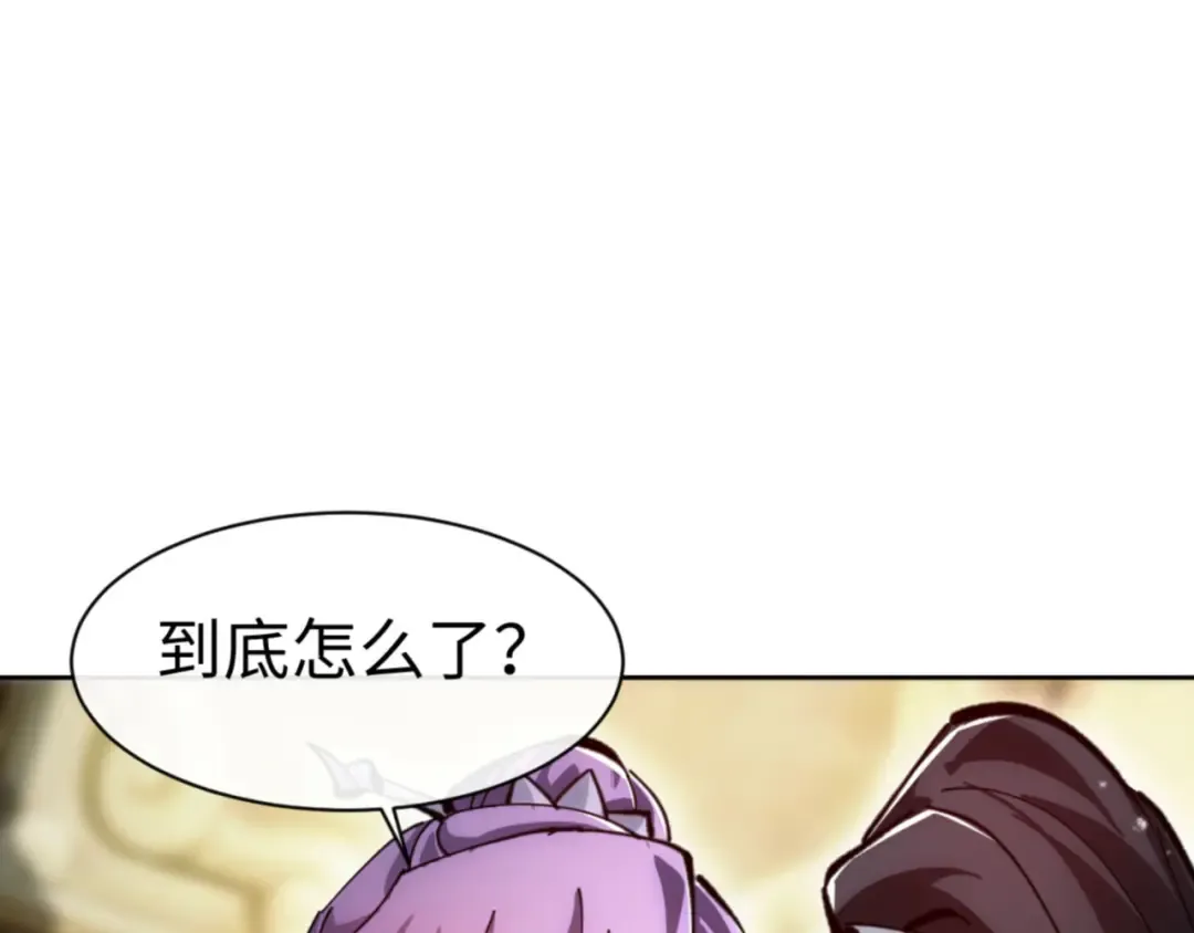 第76话 你就说干不干吧 第31页