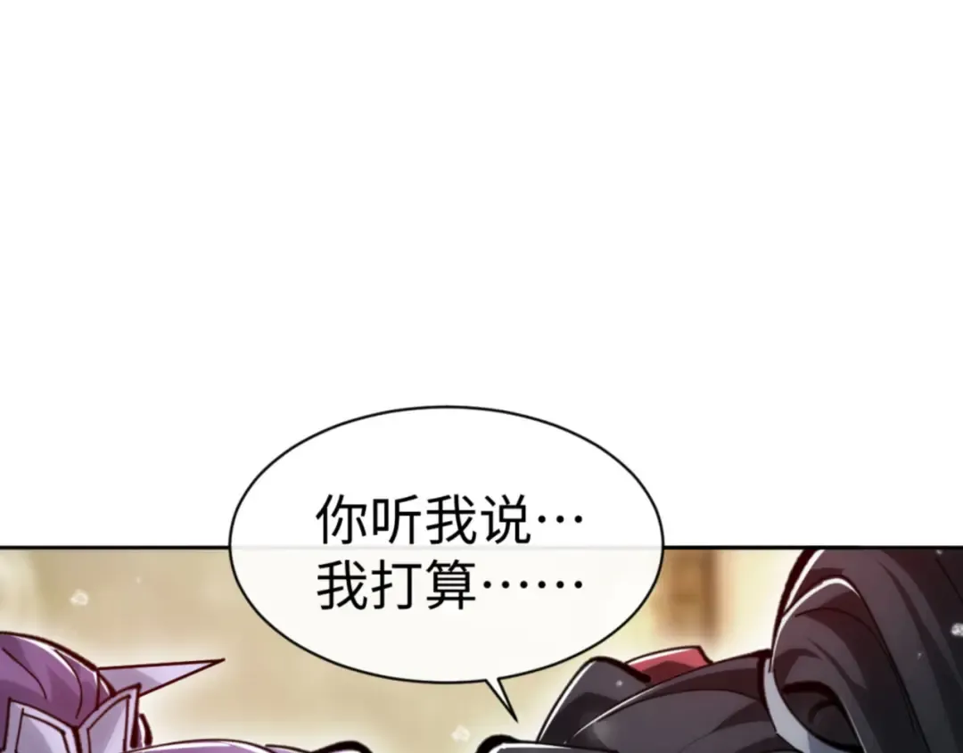 第76话 你就说干不干吧 第37页